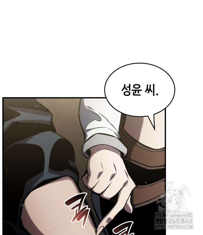 나 혼자 특성빨로 무한 성장 126화 138