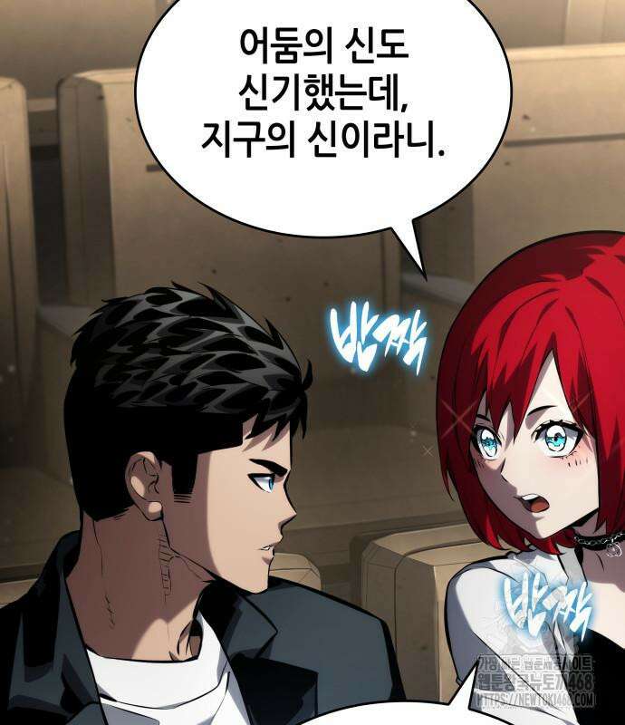 나 혼자 특성빨로 무한 성장 126화 140