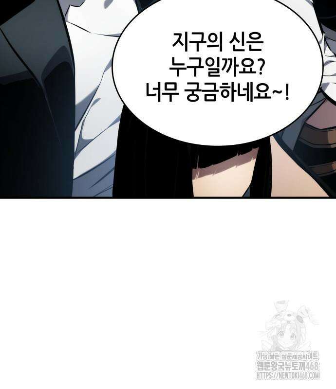 나 혼자 특성빨로 무한 성장 126화 141