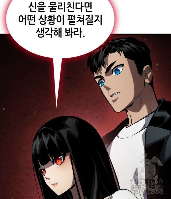 나 혼자 특성빨로 무한 성장 126화 144