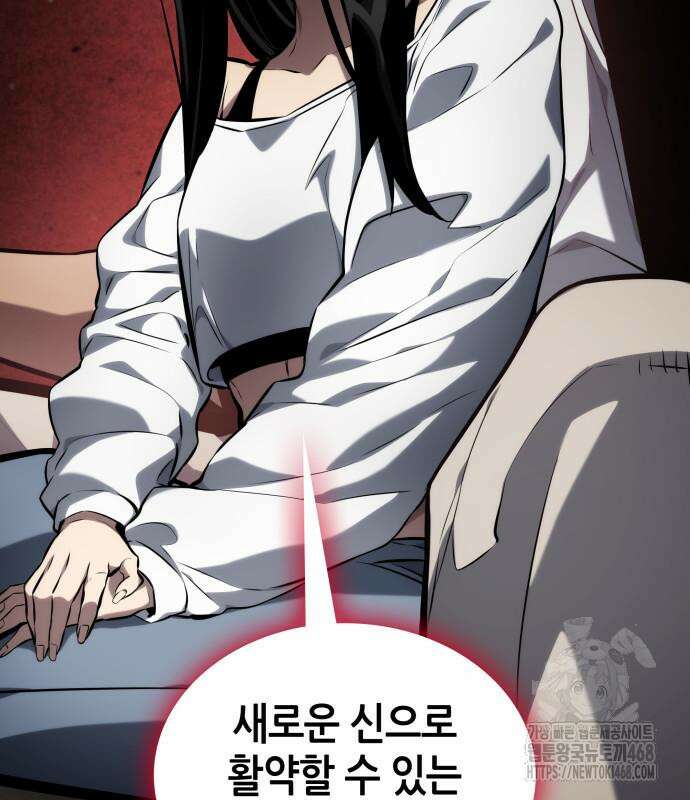 나 혼자 특성빨로 무한 성장 126화 145