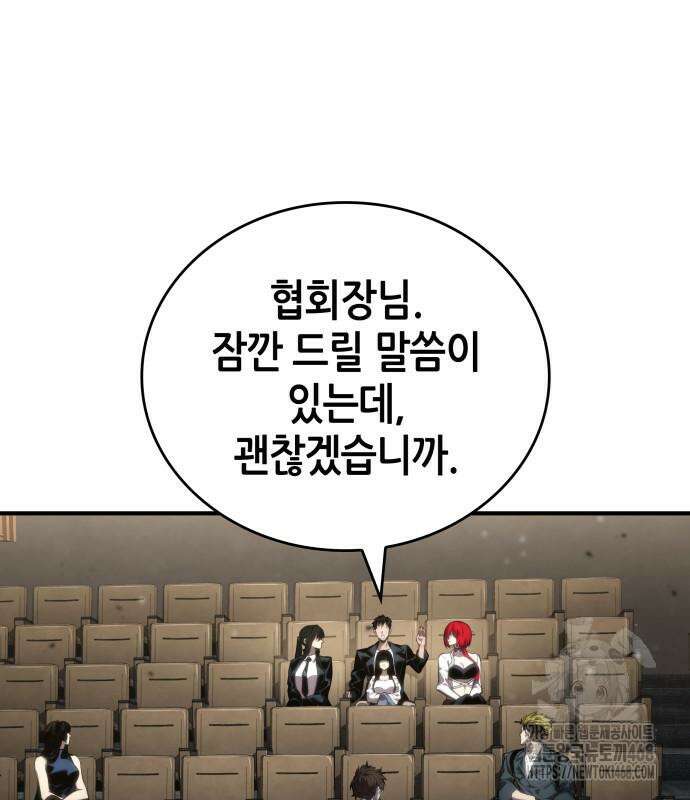 나 혼자 특성빨로 무한 성장 126화 149