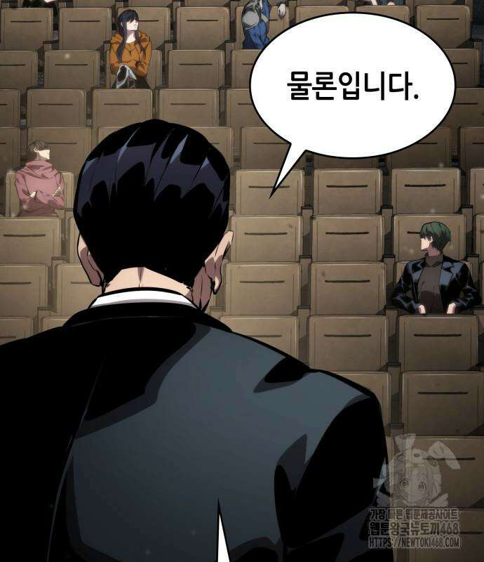 나 혼자 특성빨로 무한 성장 126화 150