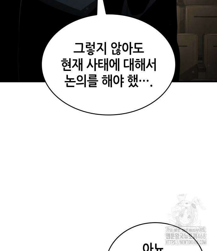 나 혼자 특성빨로 무한 성장 126화 151