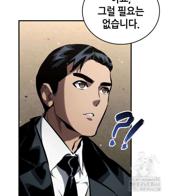 나 혼자 특성빨로 무한 성장 126화 152