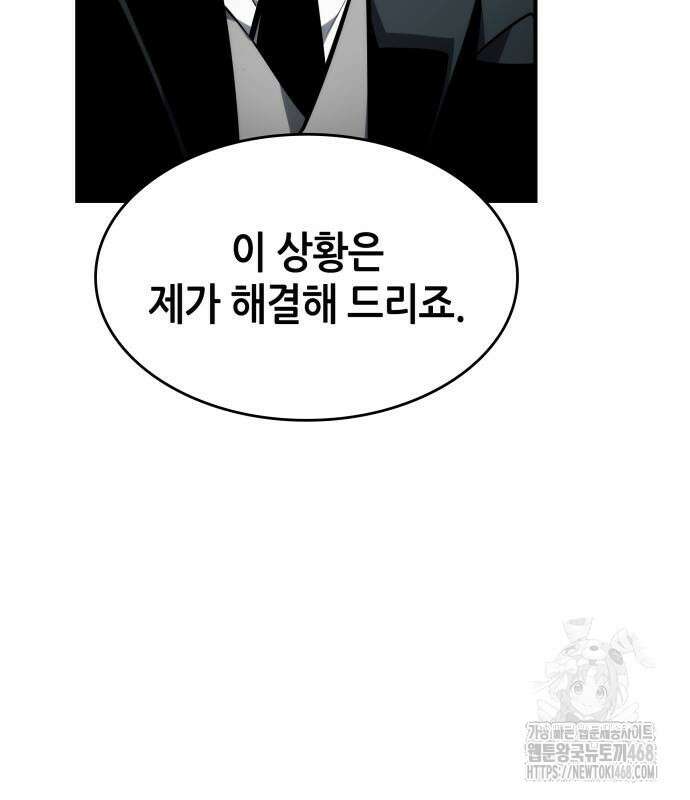 나 혼자 특성빨로 무한 성장 126화 153