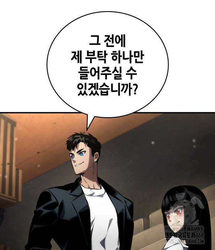 나 혼자 특성빨로 무한 성장 126화 154