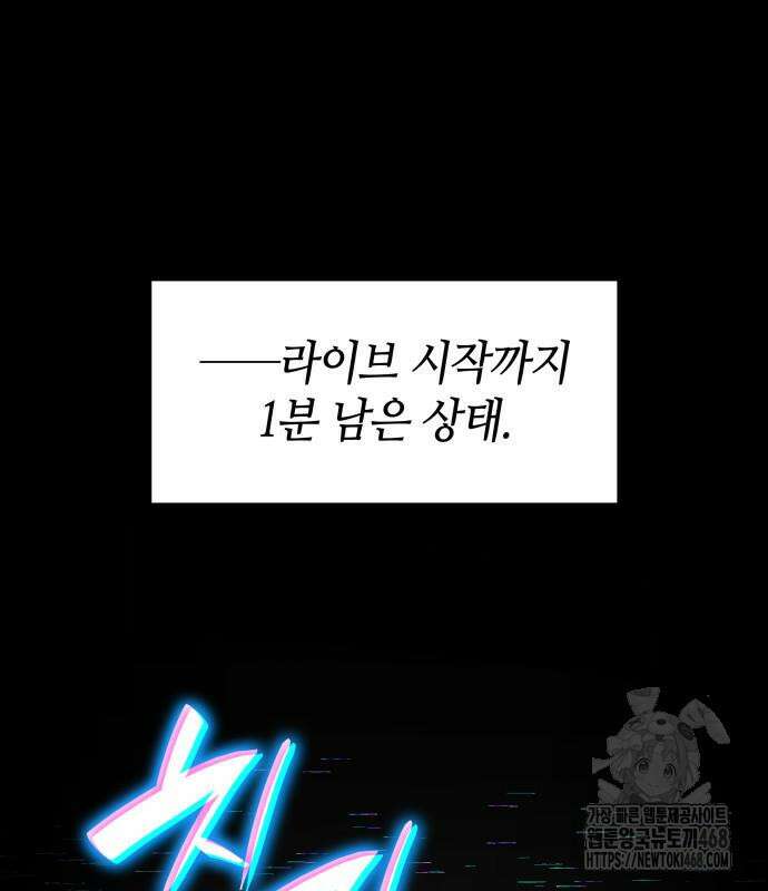 나 혼자 특성빨로 무한 성장 126화 157