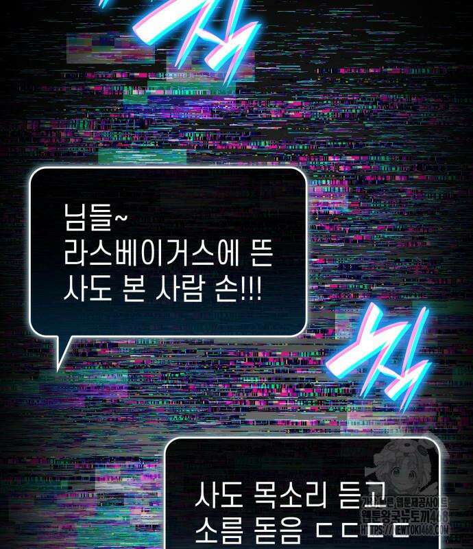 나 혼자 특성빨로 무한 성장 126화 158