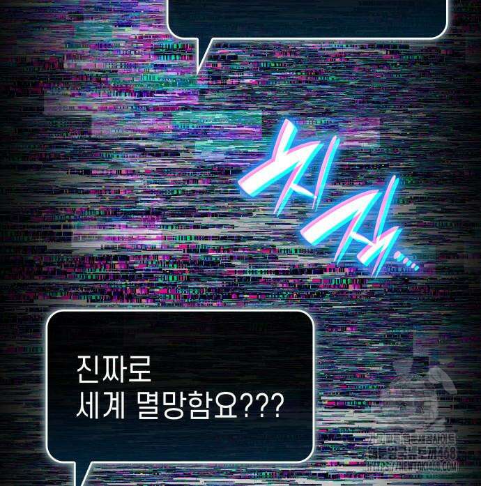 나 혼자 특성빨로 무한 성장 126화 159