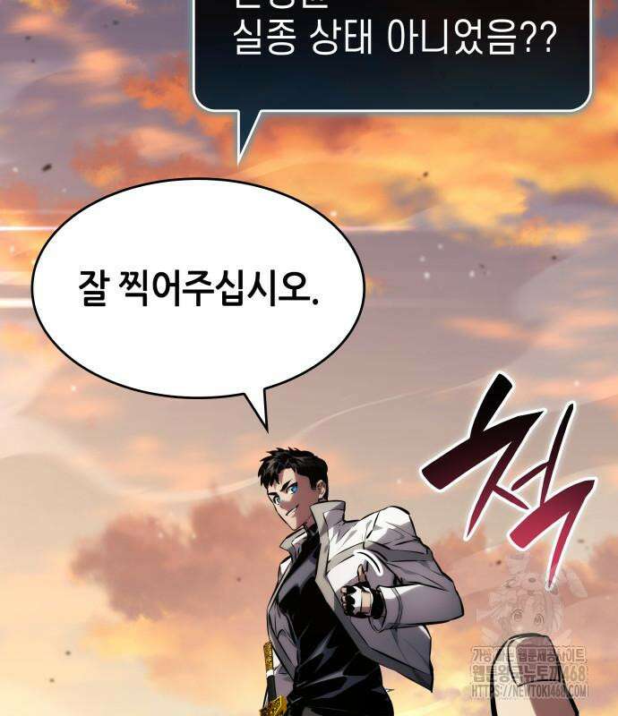 나 혼자 특성빨로 무한 성장 126화 164