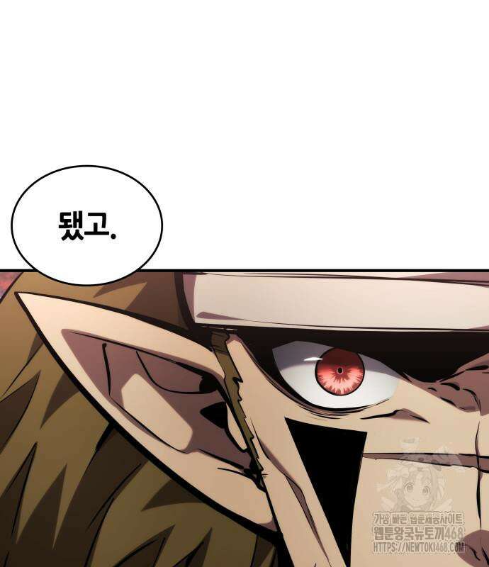 나 혼자 특성빨로 무한 성장 126화 169