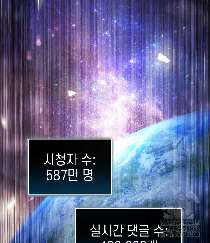 나 혼자 특성빨로 무한 성장 126화 178