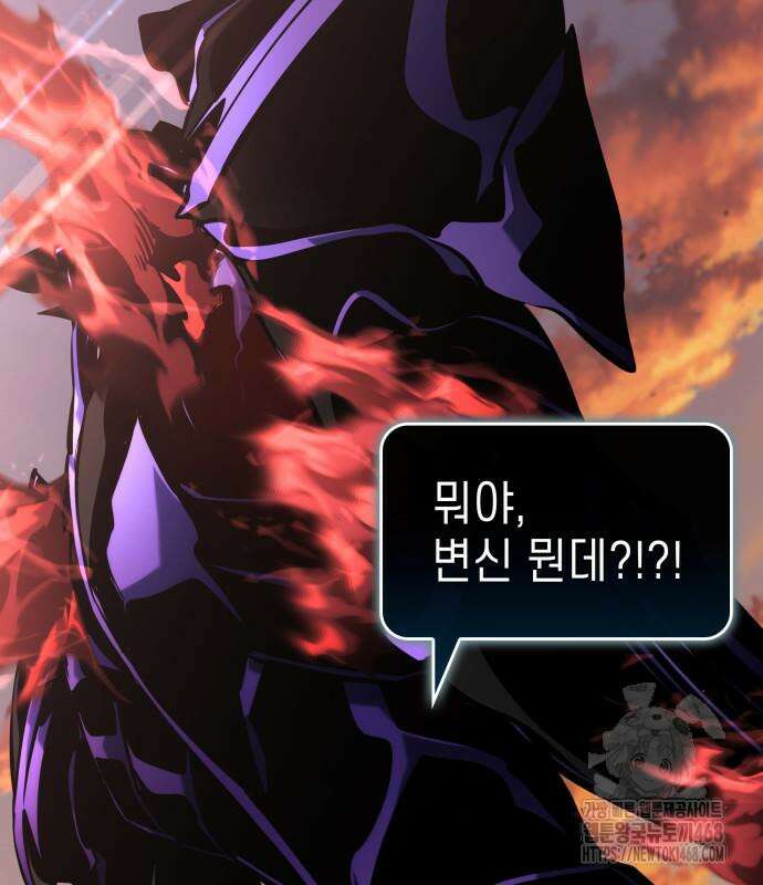 나 혼자 특성빨로 무한 성장 126화 180