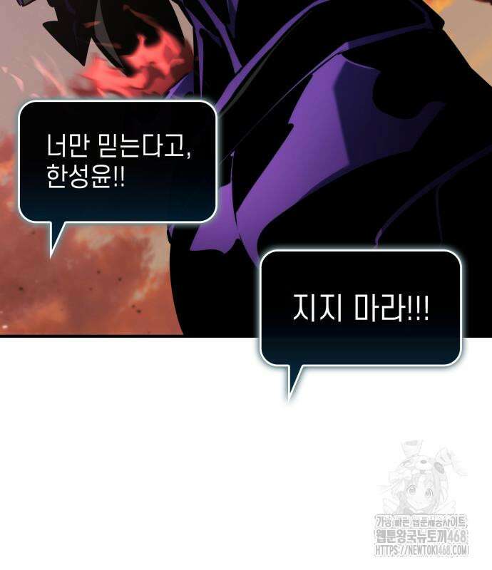 나 혼자 특성빨로 무한 성장 126화 181