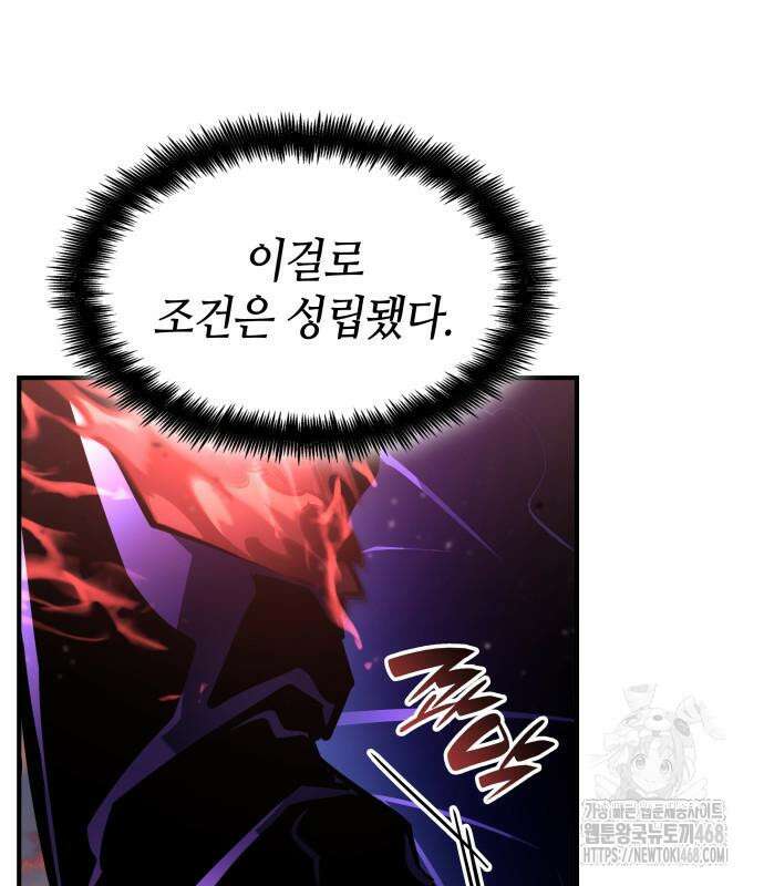 나 혼자 특성빨로 무한 성장 126화 182