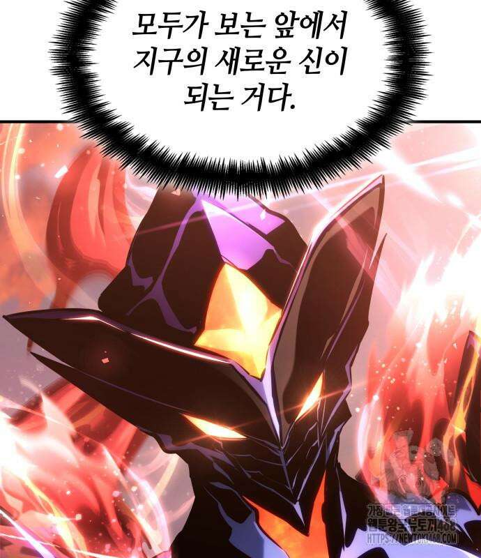 나 혼자 특성빨로 무한 성장 126화 184