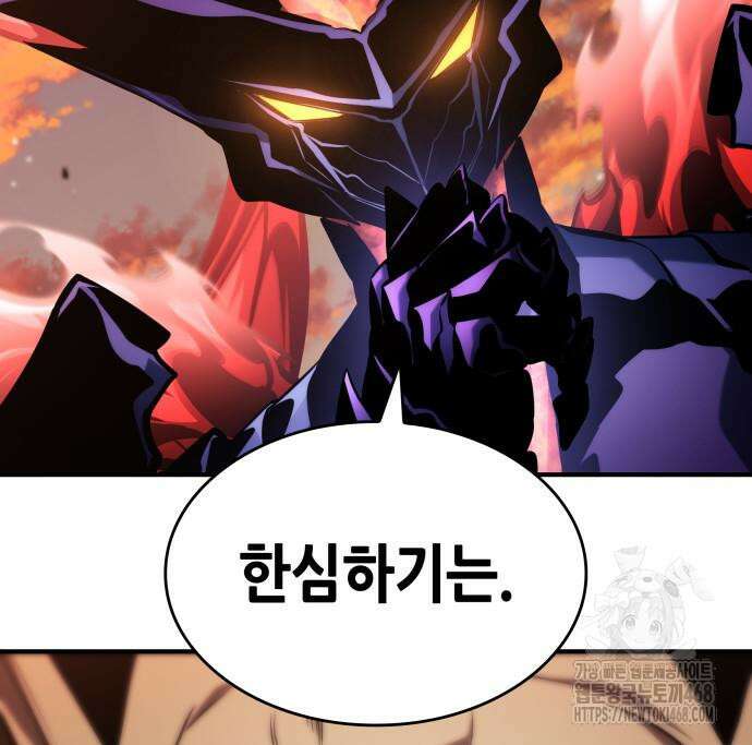 나 혼자 특성빨로 무한 성장 126화 190