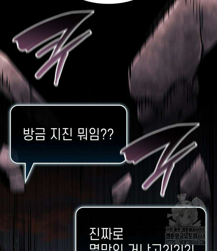 나 혼자 특성빨로 무한 성장 126화 194