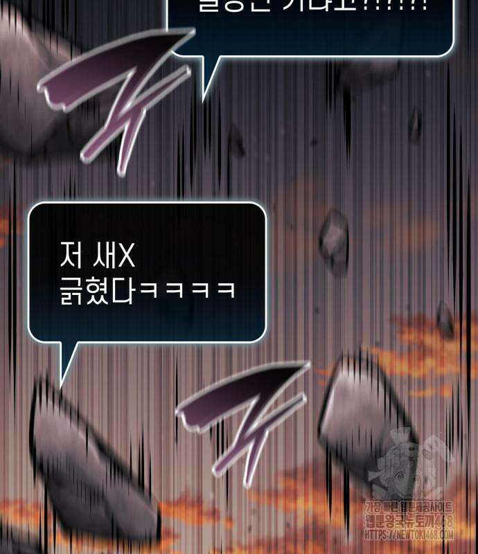 나 혼자 특성빨로 무한 성장 126화 195