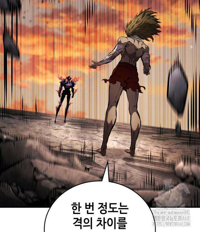 나 혼자 특성빨로 무한 성장 126화 196