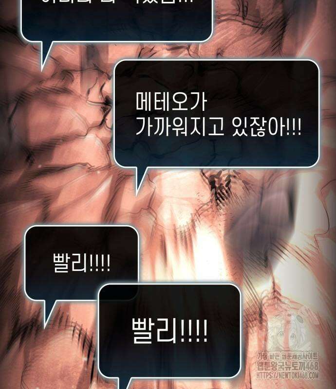 나 혼자 특성빨로 무한 성장 126화 205