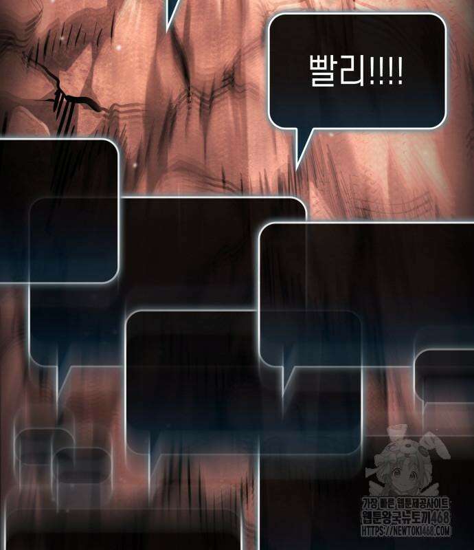 나 혼자 특성빨로 무한 성장 126화 206