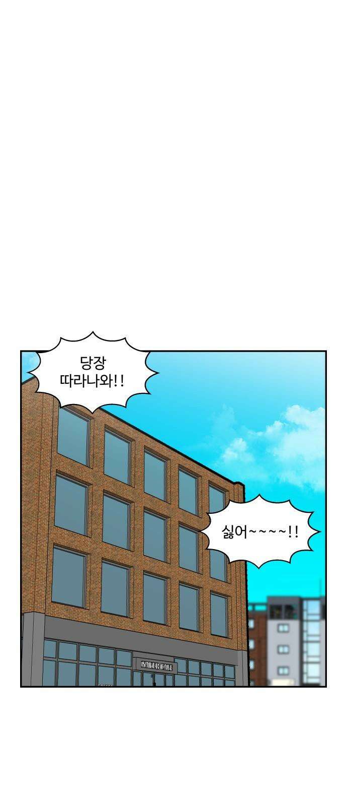 허리케인 공주님 103화 2