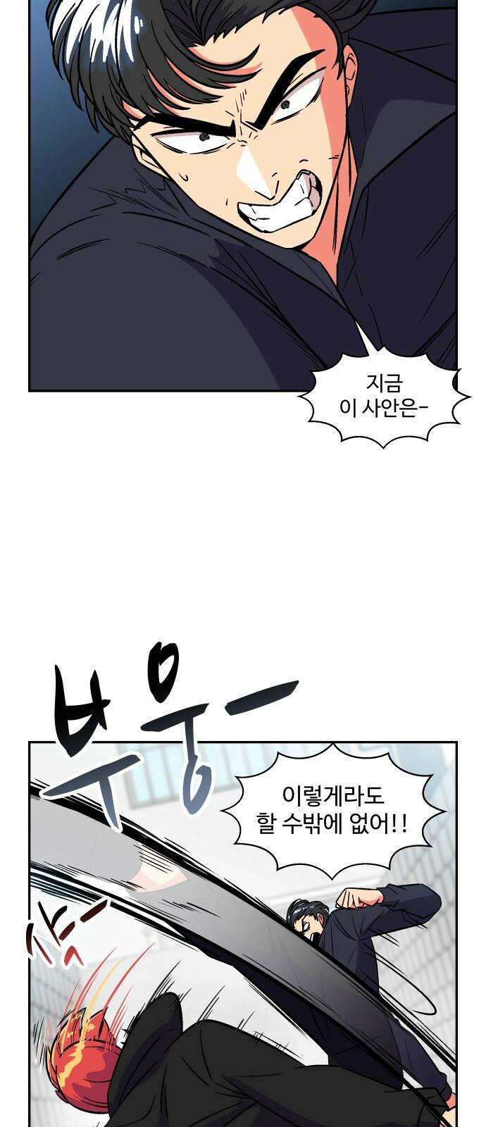 허리케인 공주님 103화 13