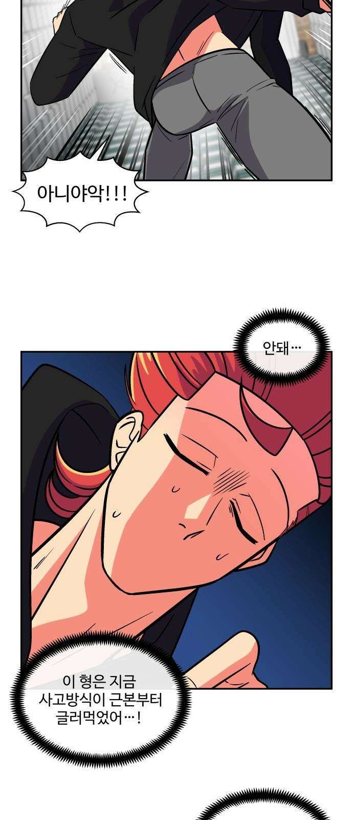 허리케인 공주님 103화 14