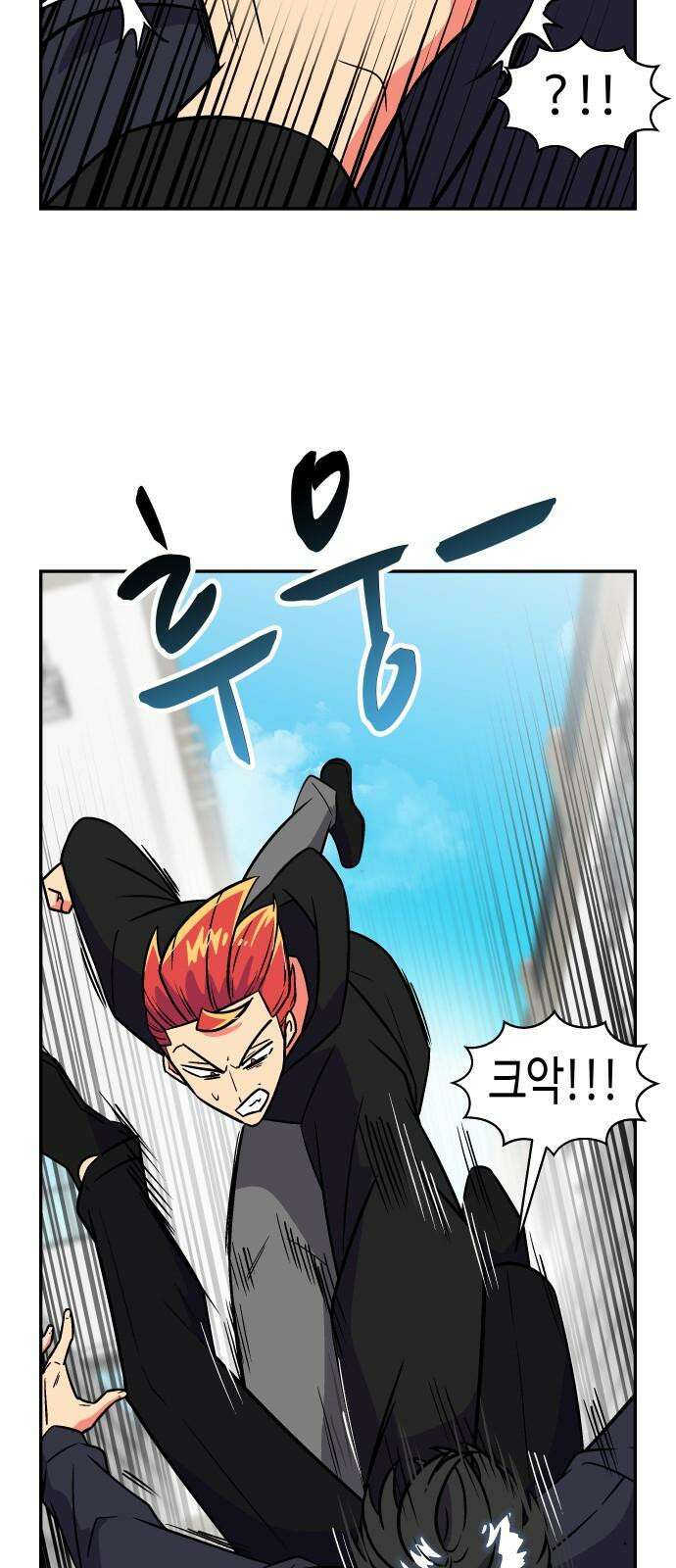 허리케인 공주님 103화 16
