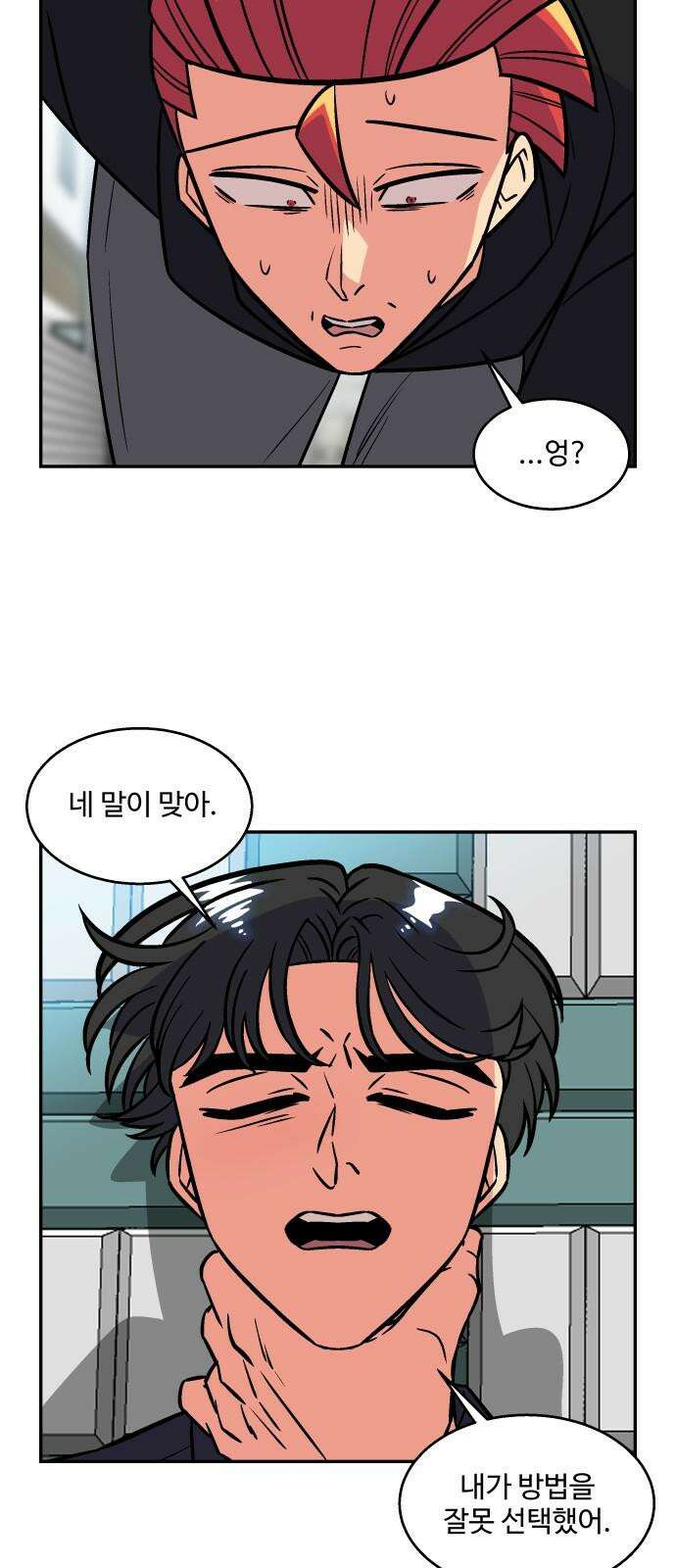 허리케인 공주님 103화 23