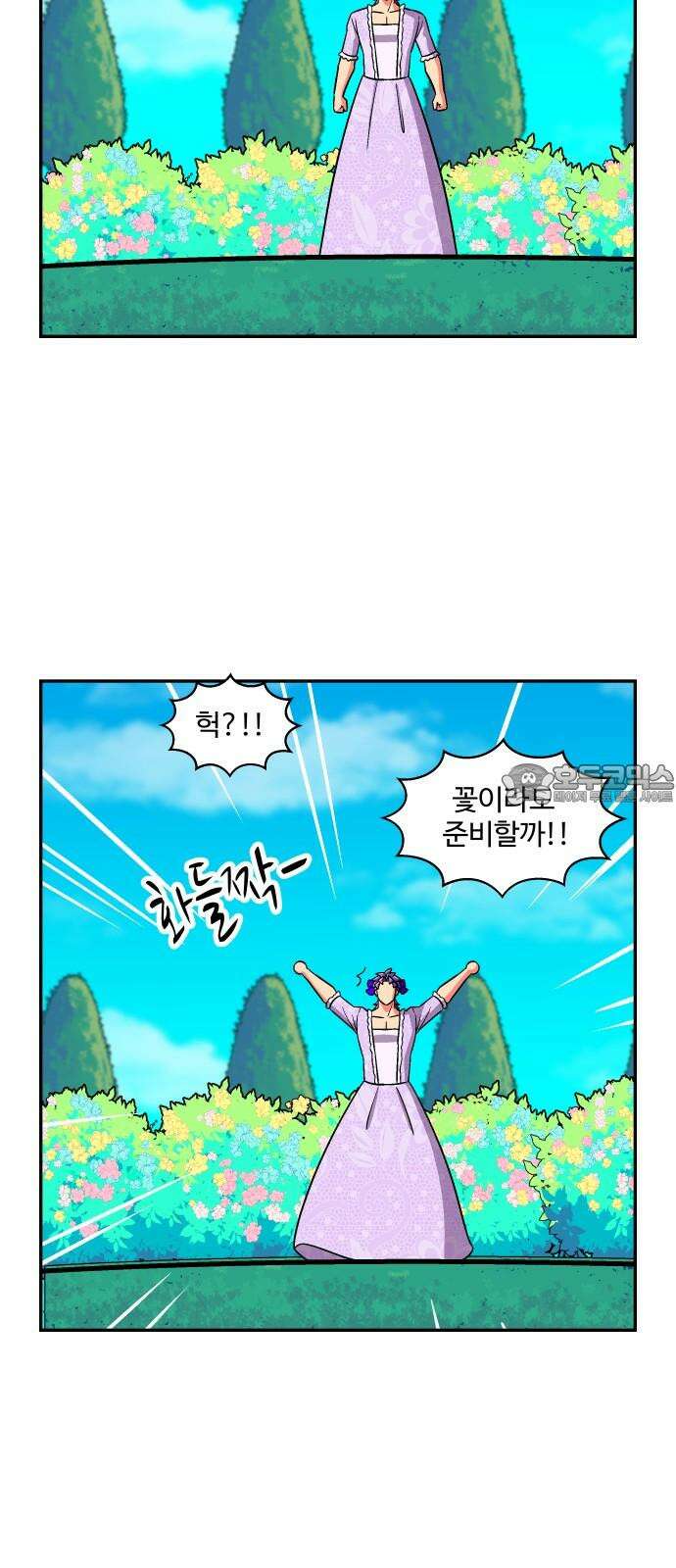 허리케인 공주님 103화 33