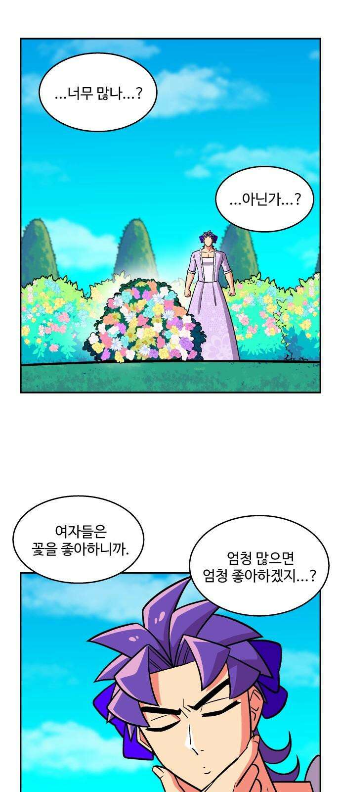 허리케인 공주님 103화 34