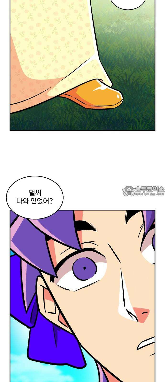 허리케인 공주님 103화 36