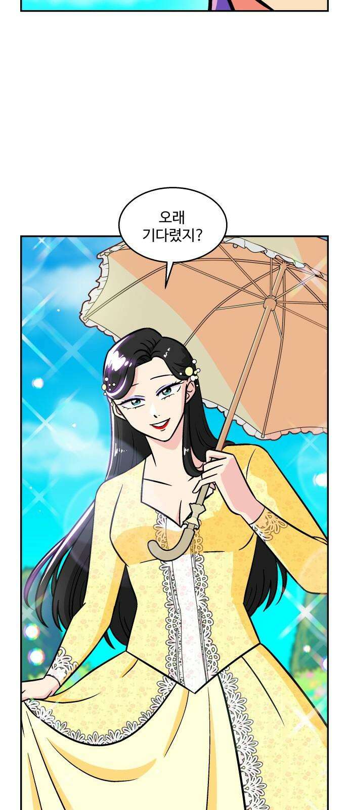 허리케인 공주님 103화 37