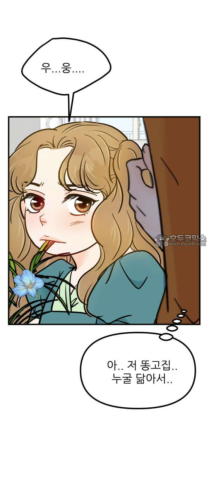 신혼부부 생활 백서 외전1 가족끼리 이러는 거 아냐 6