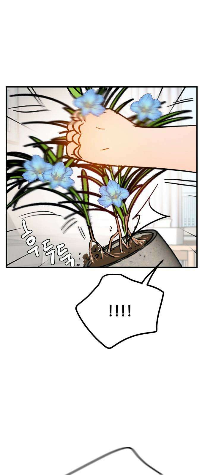 신혼부부 생활 백서 외전1 가족끼리 이러는 거 아냐 7