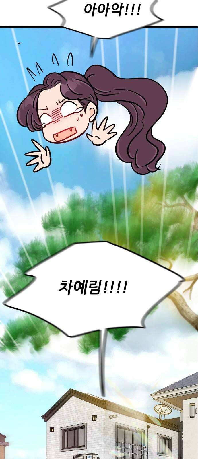 신혼부부 생활 백서 외전1 가족끼리 이러는 거 아냐 8