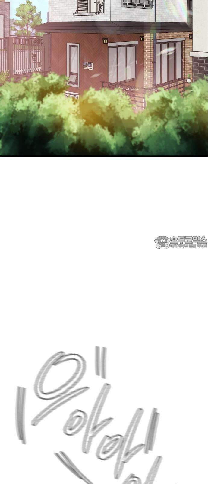 신혼부부 생활 백서 외전1 가족끼리 이러는 거 아냐 9
