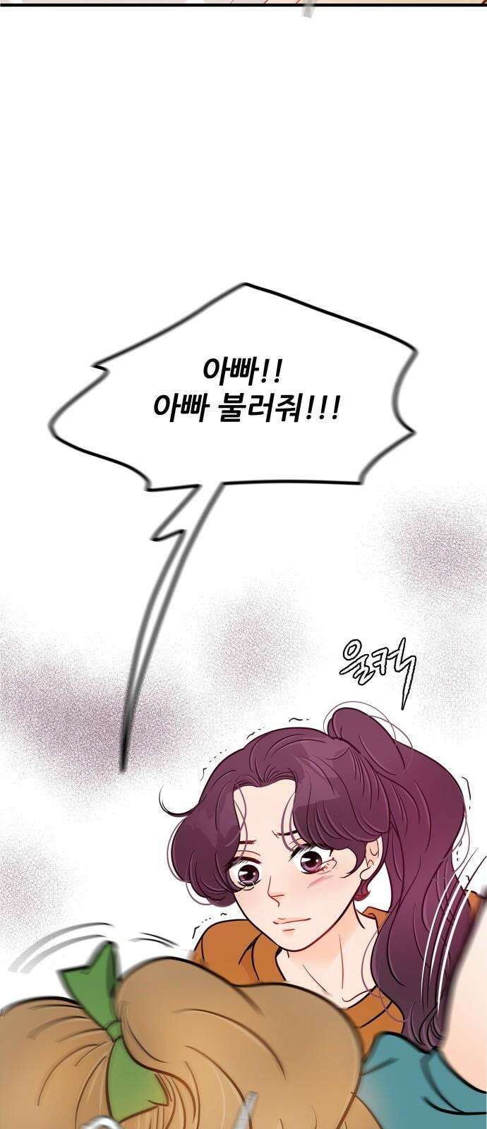 신혼부부 생활 백서 외전1 가족끼리 이러는 거 아냐 13