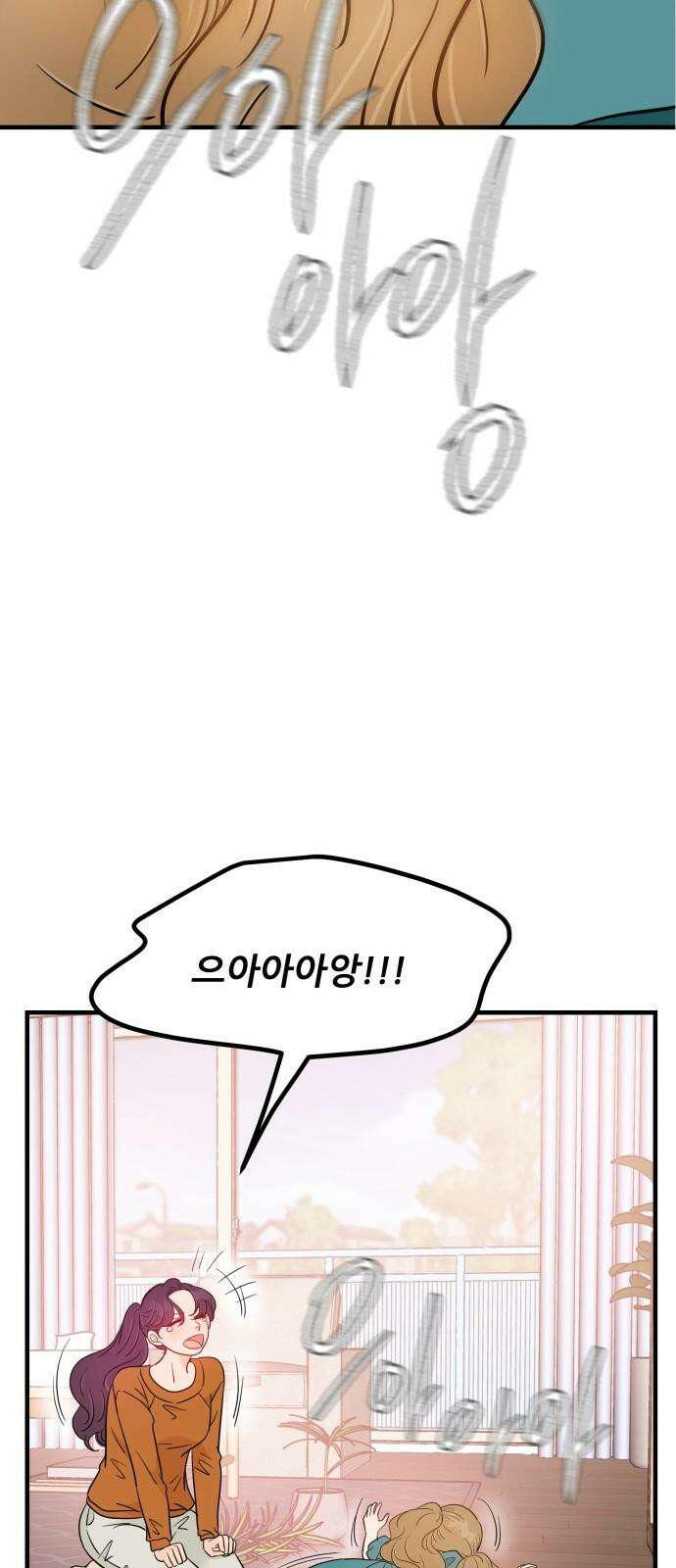 신혼부부 생활 백서 외전1 가족끼리 이러는 거 아냐 14