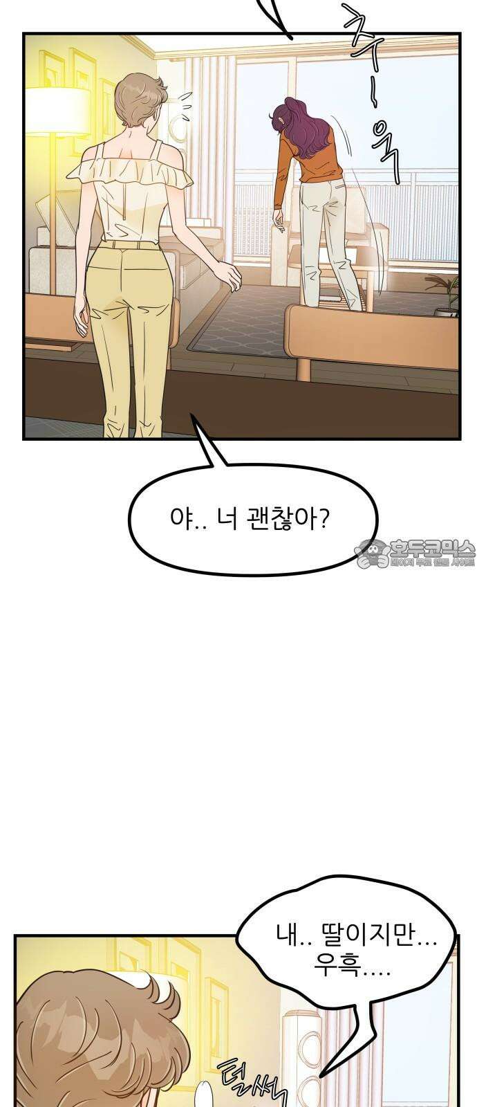 신혼부부 생활 백서 외전1 가족끼리 이러는 거 아냐 21