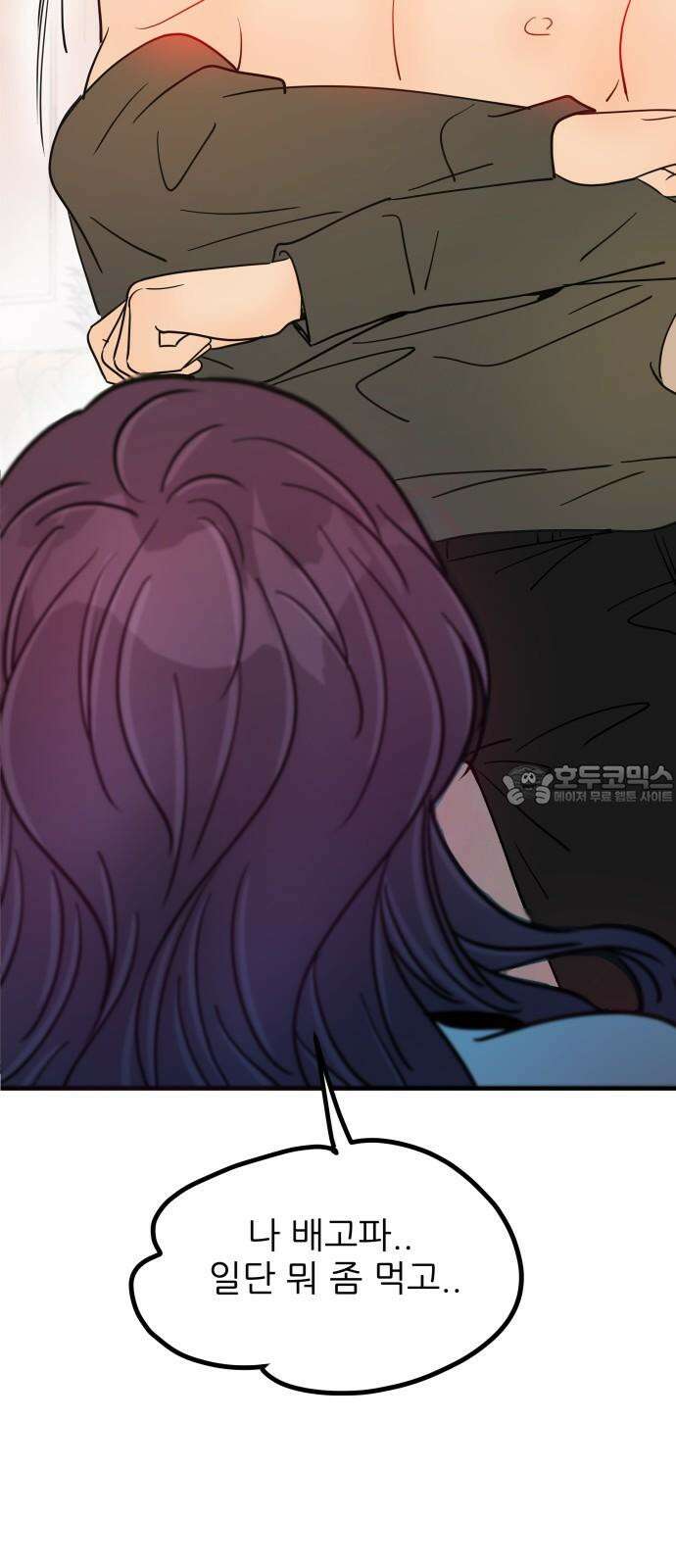 신혼부부 생활 백서 외전1 가족끼리 이러는 거 아냐 51