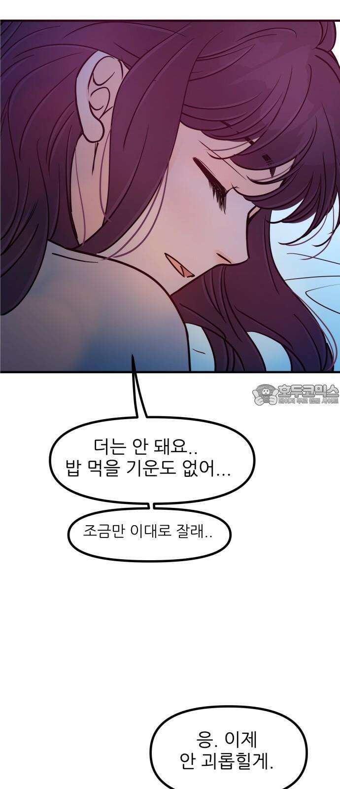 신혼부부 생활 백서 외전1 가족끼리 이러는 거 아냐 69