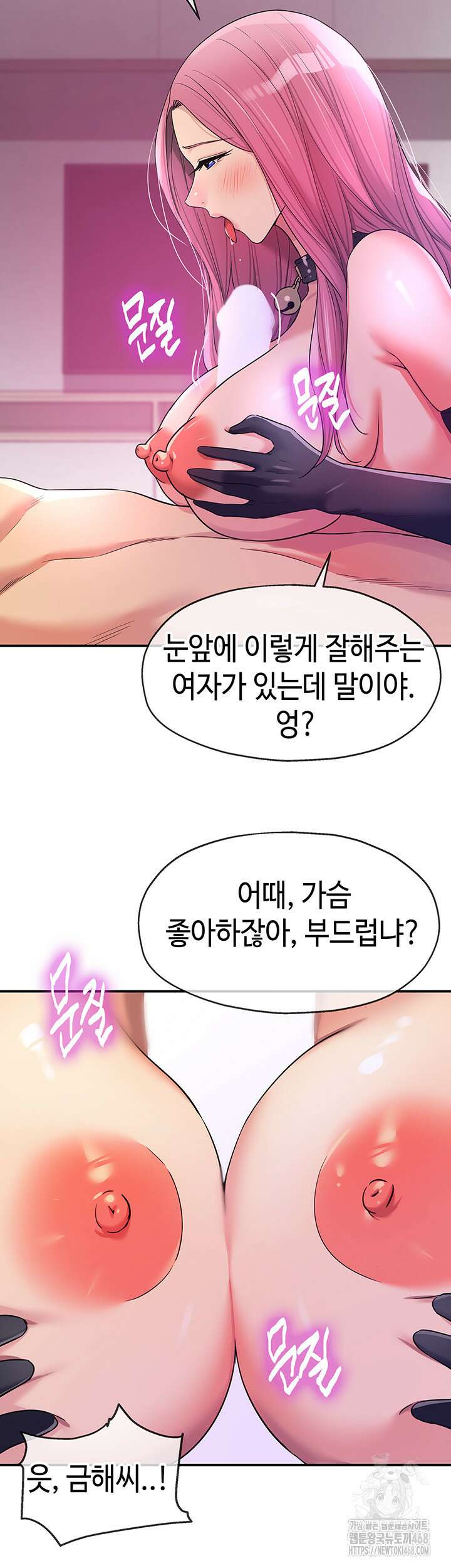 구멍가게, 구멍 열었습니다 117화 2