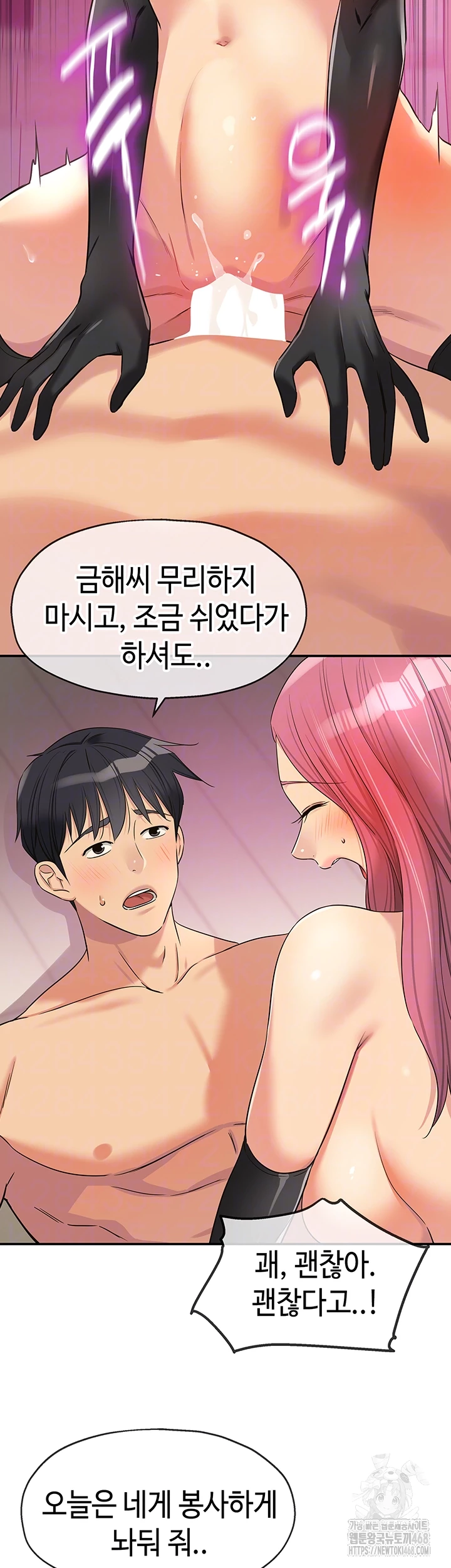구멍가게, 구멍 열었습니다 117화 8
