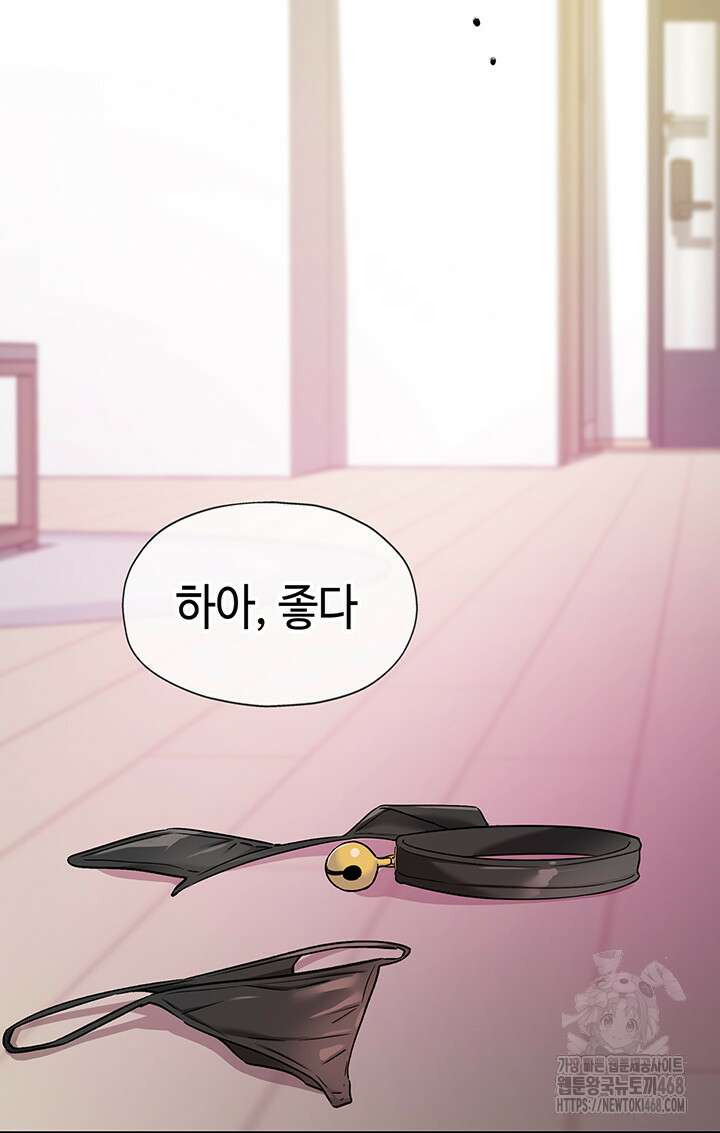 구멍가게, 구멍 열었습니다 117화 20