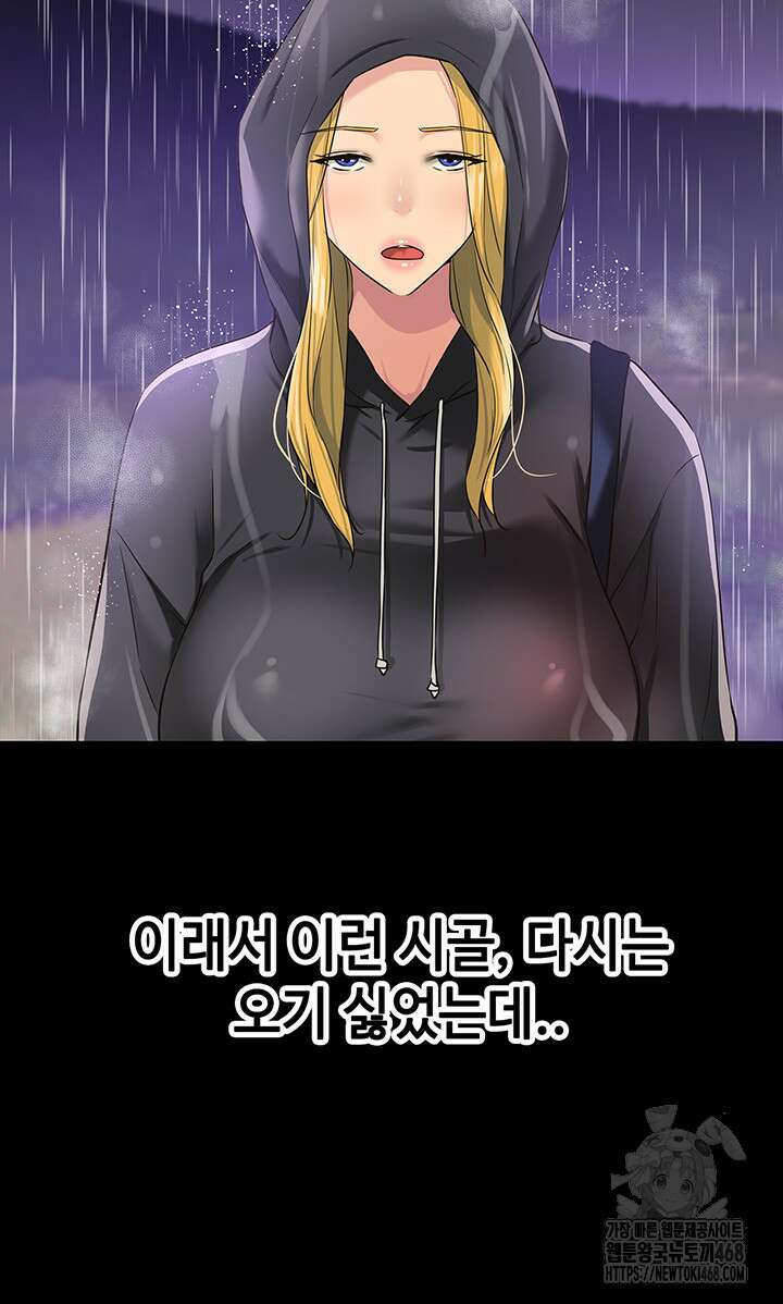 구멍가게, 구멍 열었습니다 117화 25