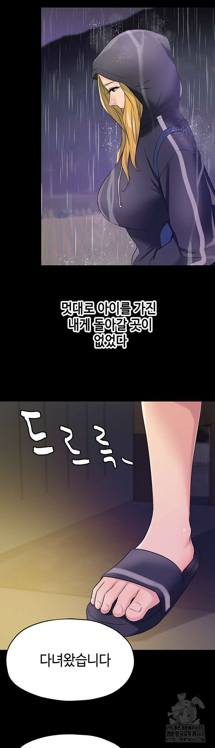 구멍가게, 구멍 열었습니다 117화 26